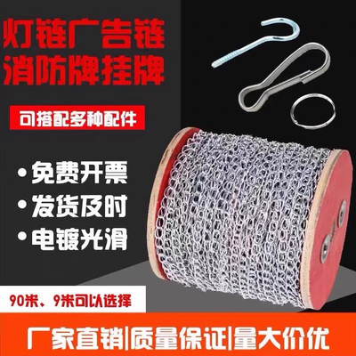 吊链日光灯链广告牌挂链链条车库车牌吊牌链条铁链