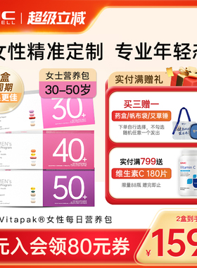 GNC健安喜每日营养包时光包30+女性40男性50复合多维生素美国进口