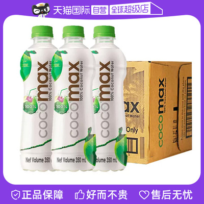 泰国椰子水CocoMax自营100