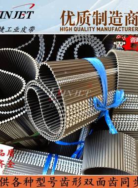 橡胶同步皮带HTD/STS 3/5/8/14M MXL H XH机器械齿轮旋转传动带