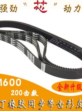 复印件/复印机同步带HTD 3M600/200齿形带«S STS RPP双面齿