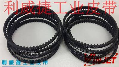 1:10模型车前后齿轮驱动传动皮带525S3M 171 S3M-3/4mm同步带配件