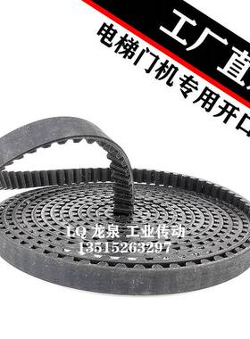 电梯门机皮带自动门配件传动带同步带橡胶开口带5M/S5M/RPP5M/S8M