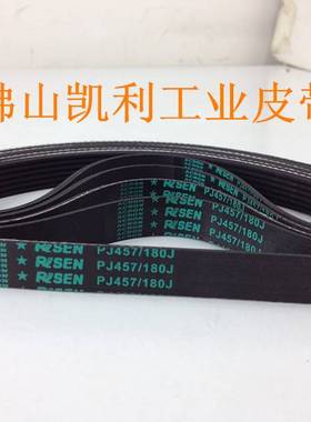 展鹏原装门机皮带 电梯配件 6PJ180 |PJ457| 进口品质，现货供应
