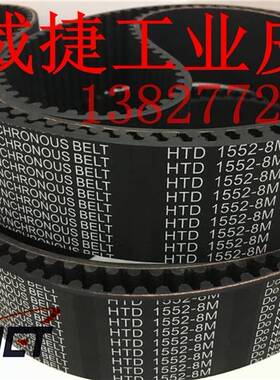 汽车尾气环保检测设备8M系列皮带HTD 1552-8M-85mm测功机同步带