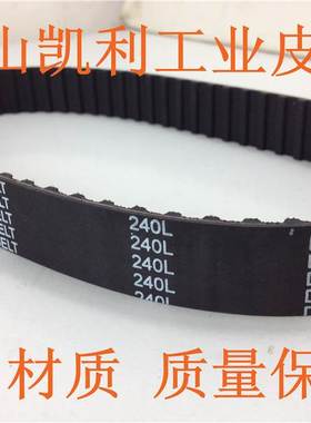 鲜奶打蛋机汪臣GSJB-2-7L用同步带 240L-10mm 64齿 周长609.6mm