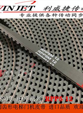 RPRP5 12迅达3/3600门机皮带齿距5mm宽度12mm电梯门机齿轮传动带