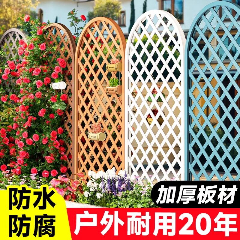 别墅庭院围栏阳台防腐木网格栅栏装饰户外花园护栏隔断植物爬藤架