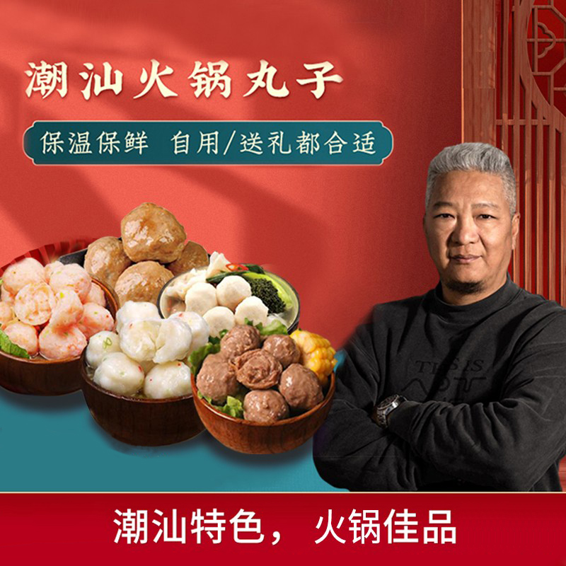 上青杰哥手打鱼丸特色美食丸子