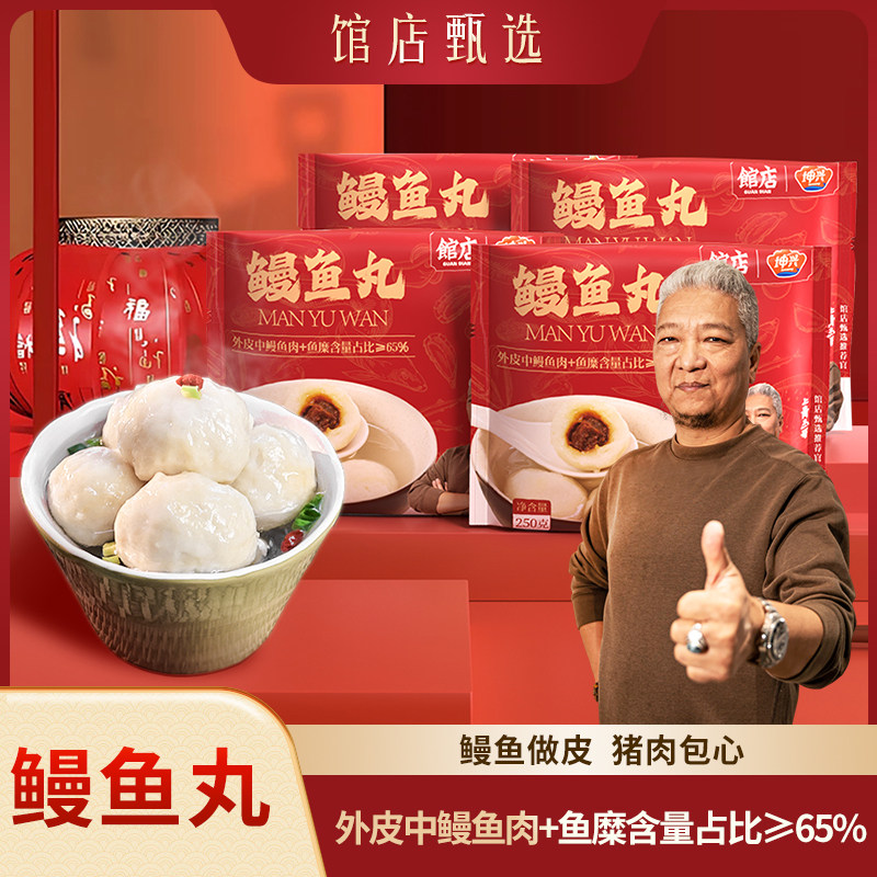 上青杰哥大颗鳗鱼丸猪肉馅福州包心鱼丸爆汁聚餐火锅食材,水产肉类/新鲜蔬果/熟食,鱼丸/鱼滑,淘宝优惠券,粉丝福利购,淘宝优惠卷