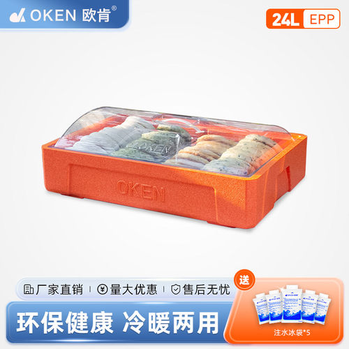 OKEN欧肯24升烧饼专用保温箱摆摊