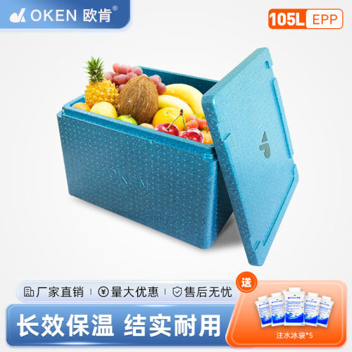 OKEN欧肯epp食品送餐专用保温箱