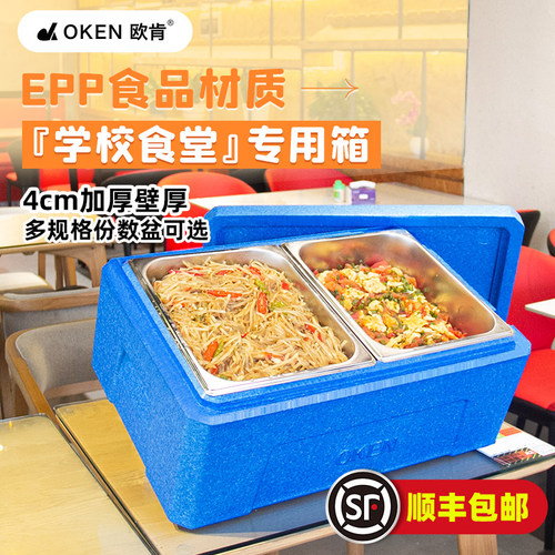OKEN欧肯31升食堂饭菜保温箱摆摊