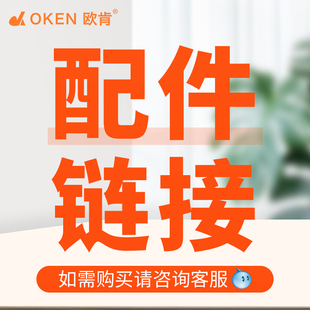 OKEN欧肯保温箱配件冰板合页提手透明盖隔板提拉米苏模具