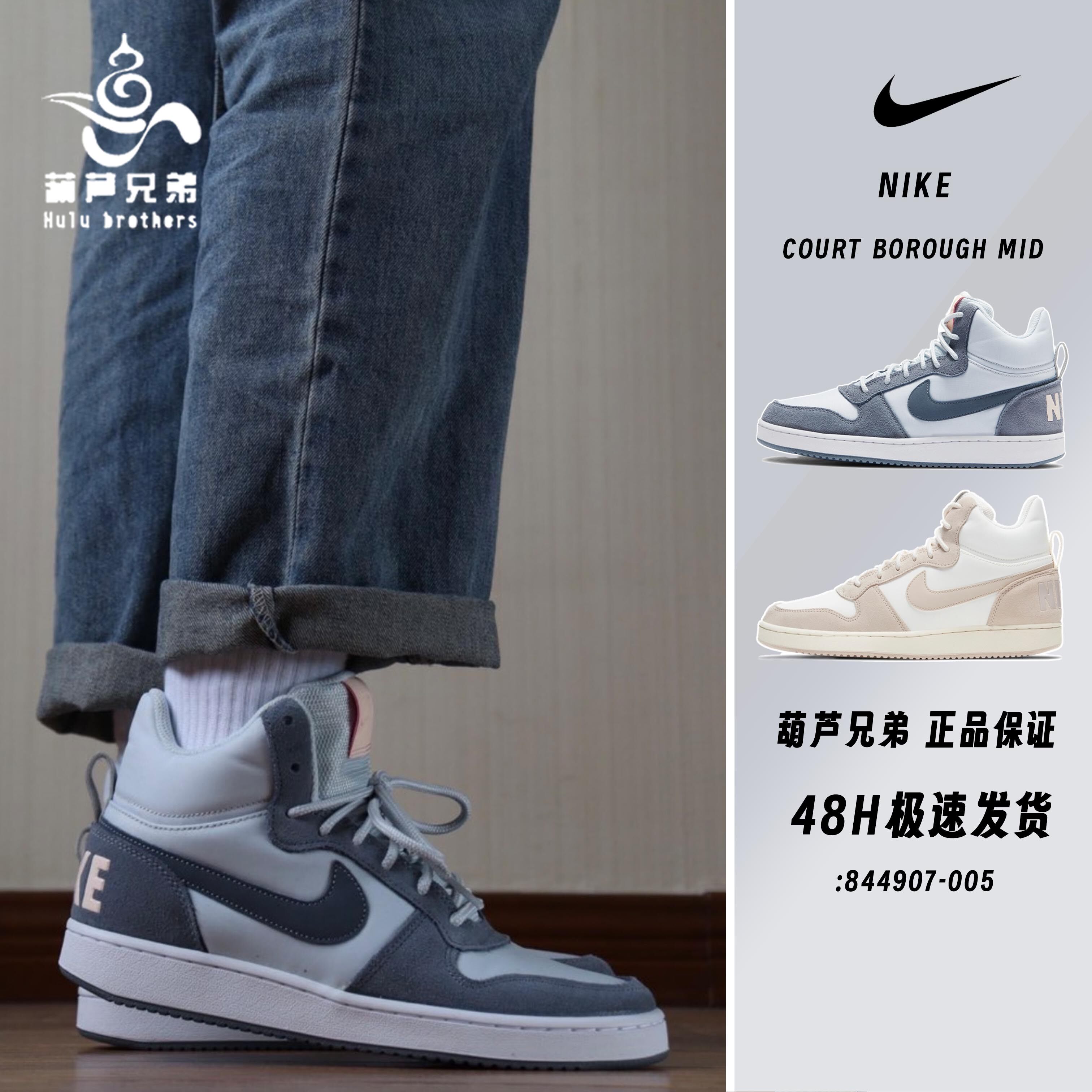 葫芦兄弟 nike court borough mid 女款灰蓝粉小乔治城844907-005