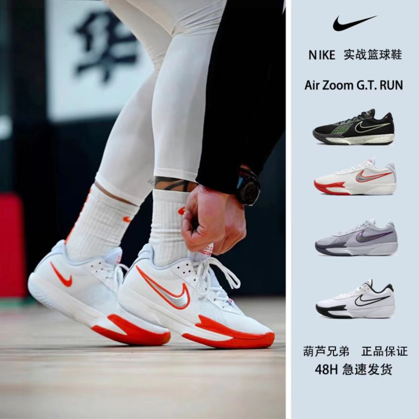NIKE耐克 Zoom G.T. CUT 3 ACADEMY男子低帮缓震篮球鞋FB2598-101
