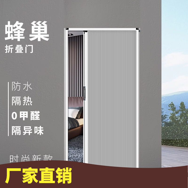 蜂巢折叠门客厅推拉式卧室加厚防水门家用小户型保温防风防油烟