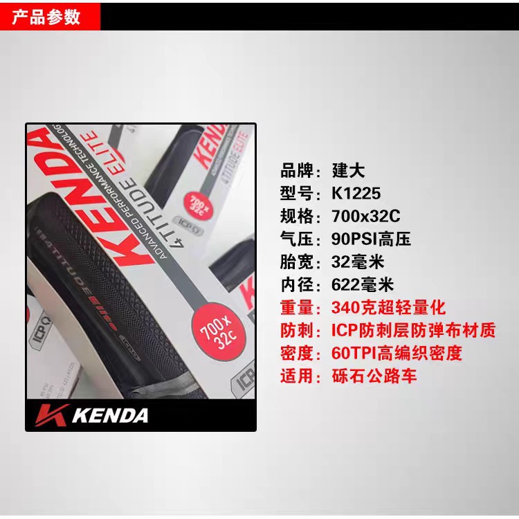 迪卡侬公路车外胎防刺胎超轻量迪外胎Rc100公路车适用