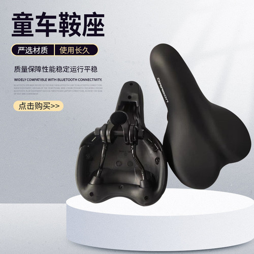 适用迪卡侬童车坐包带转换座青少年山地车硅胶坐垫坐包自行车座包