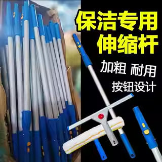 保洁专用伸缩杆玻璃清洁器配件
