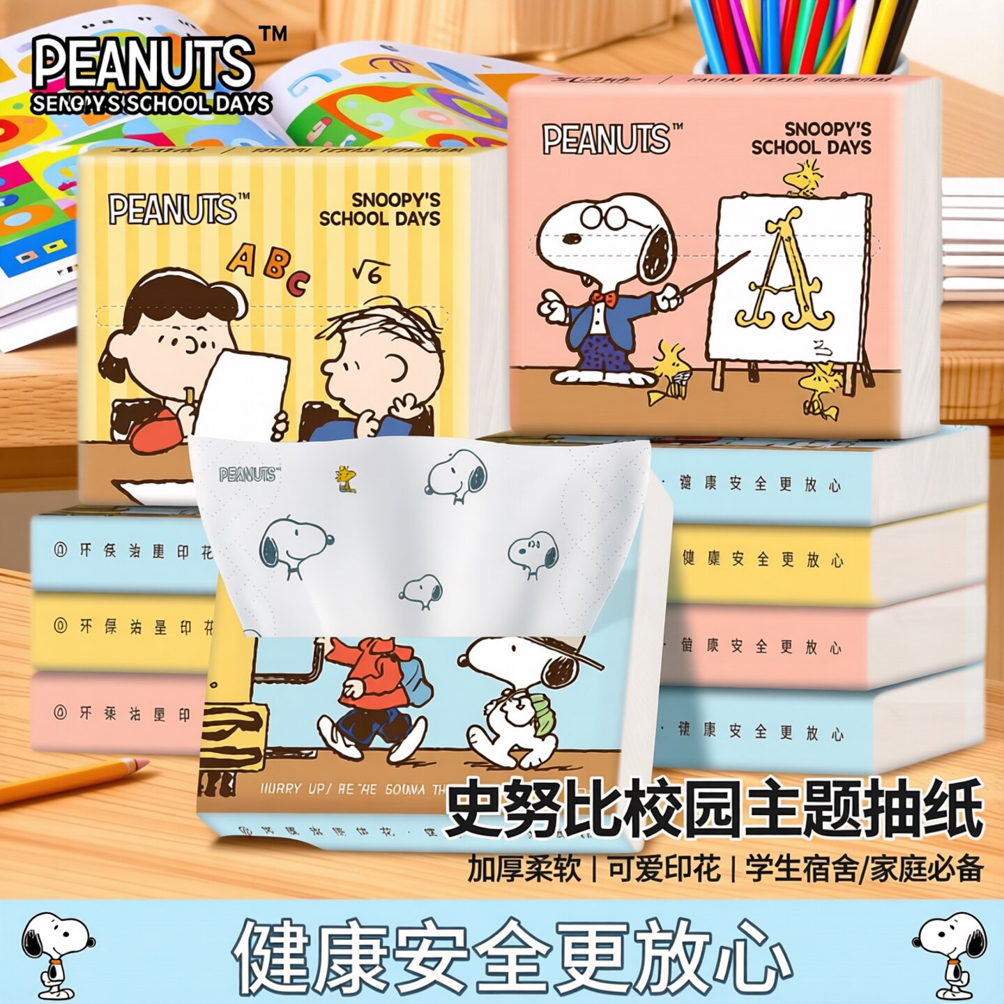 【整箱批发】12大提抽纸家用实惠