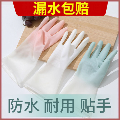 洗碗手套防水加长加厚胶皮手套