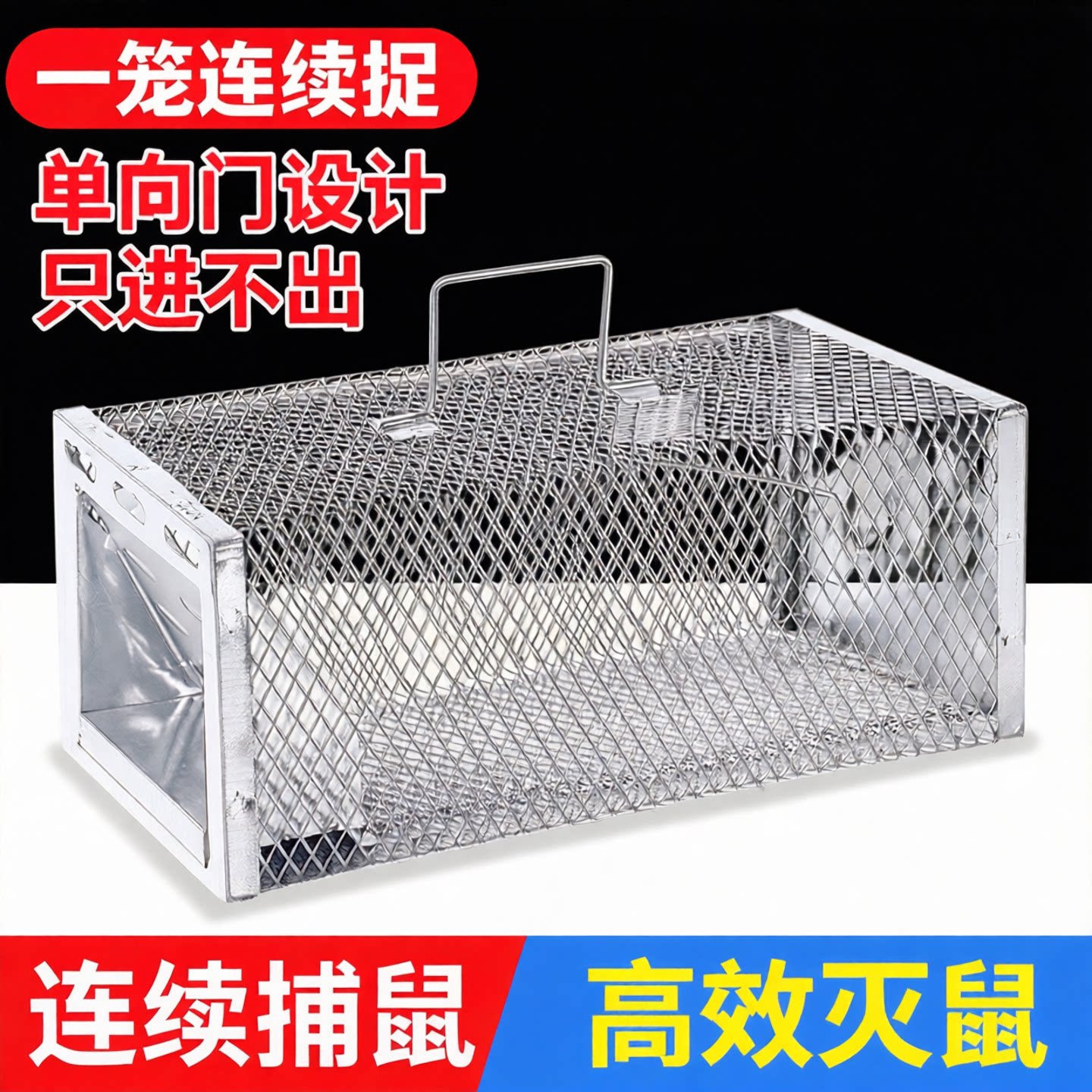 捕鼠笼全自动踏板式捕鼠笼连续捉鼠器灭鼠捕鼠笼高效捕老鼠