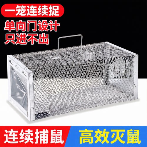 不锈钢全自动踏板式高效捕鼠笼