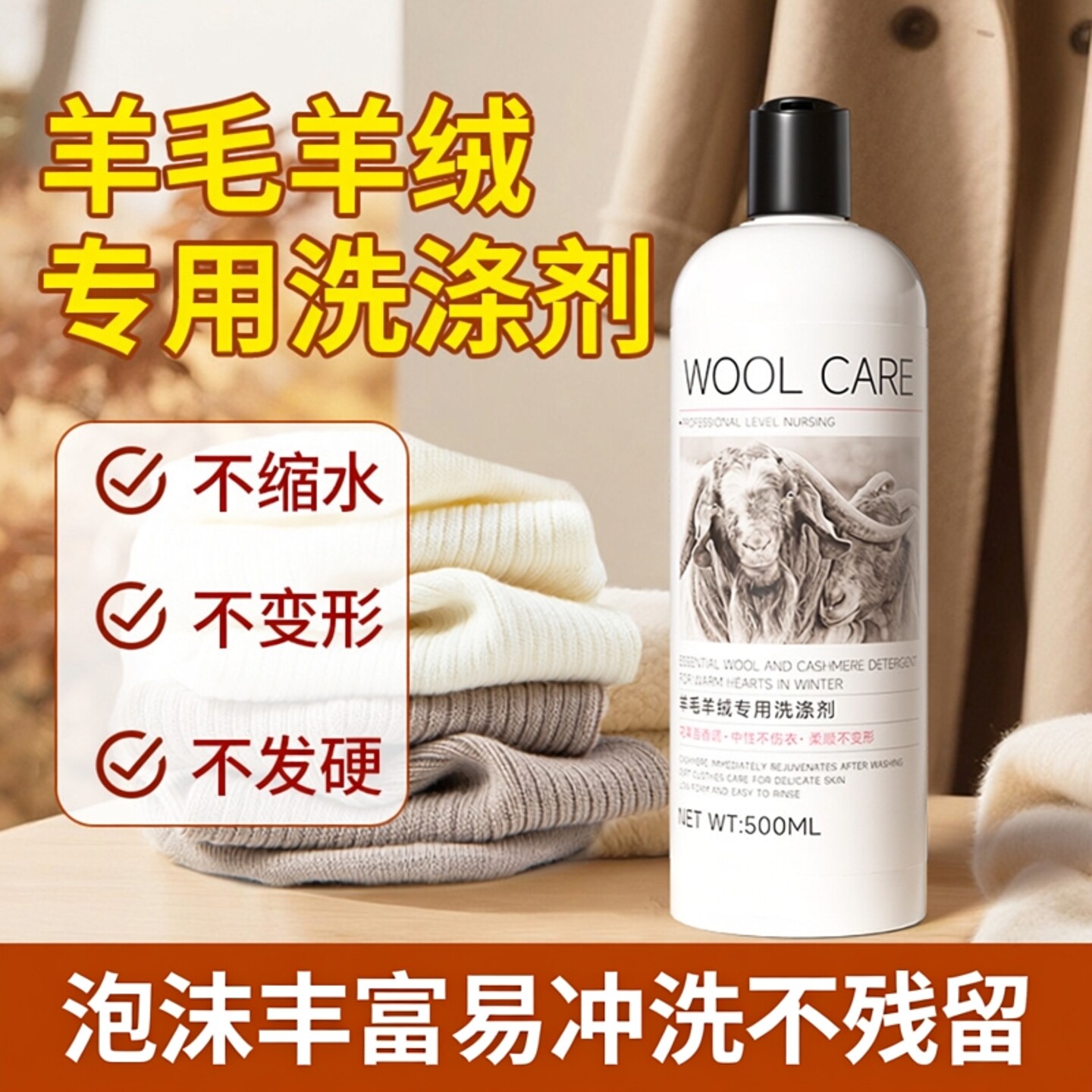 颖薰羊毛羊绒洗涤剂毛衣毛呢清洗剂羊毛衫专用洗衣液防缩水洗衣液
