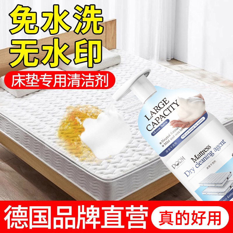 床垫免水洗去尿渍干洗剂