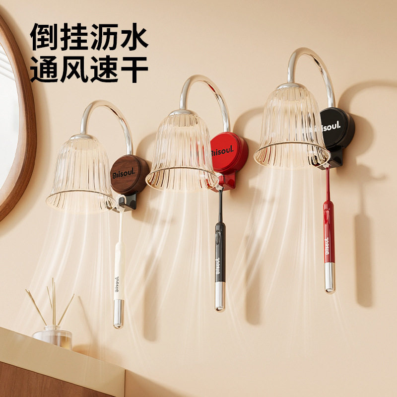 复古磁吸漱口杯牙刷架置物架