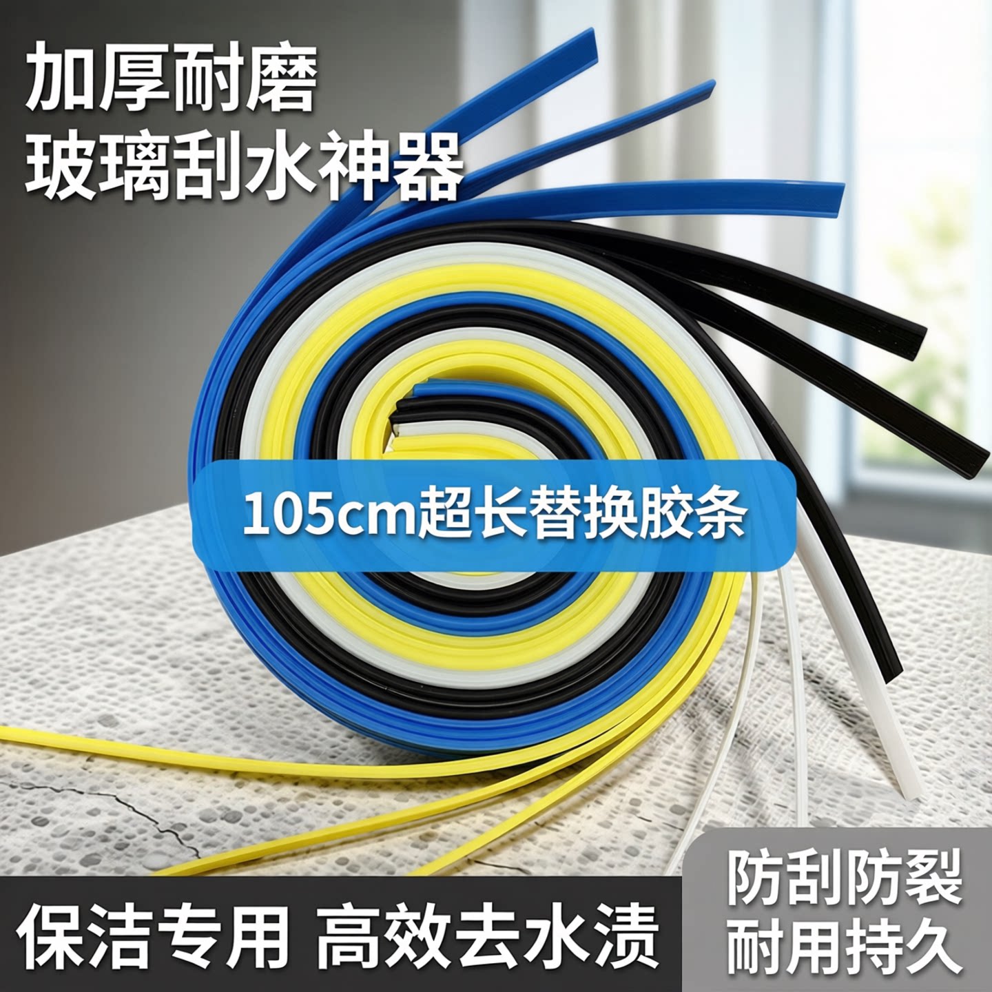 玻璃刮水器替换胶条硅胶皮条
