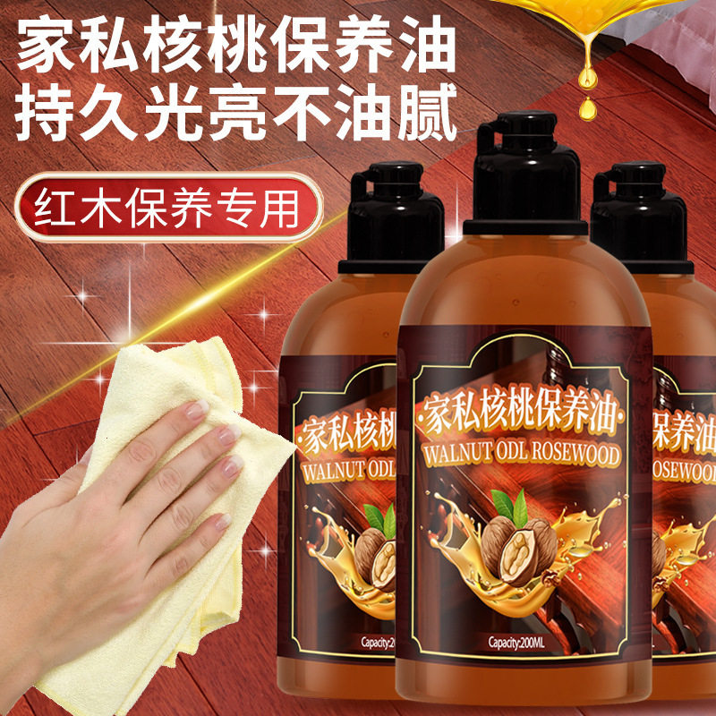 红木家具核桃油保养专用油擦文玩实木上光打蜡护理油木地板