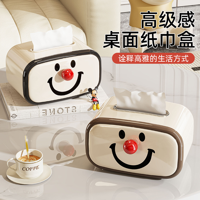 家用创意笑脸纸巾盒桌面收纳盒