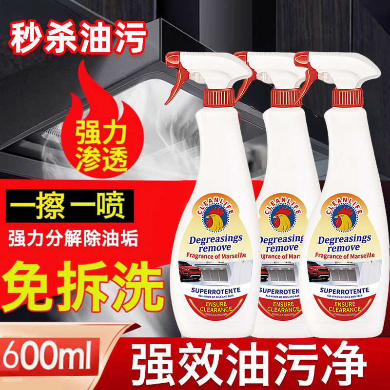 大公鸡去油污清洁剂油污净家用厨房灶台专用去重油神器油烟机