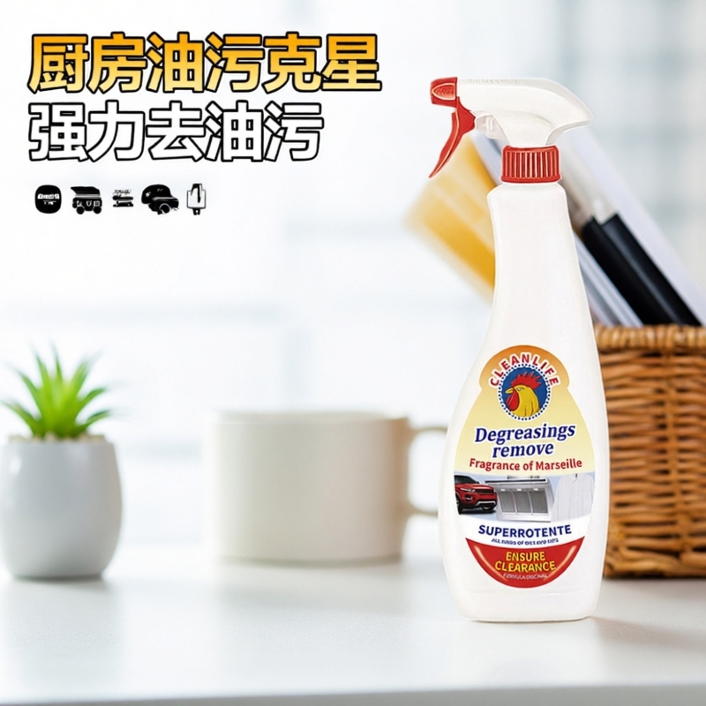 强力油污净厨房油烟机强力去油污清洁剂油污克星免拆卸官方正品