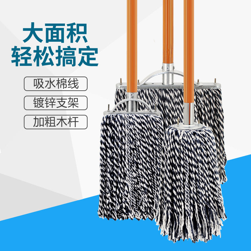 木杆铁头排拖拖把普通老式墩布