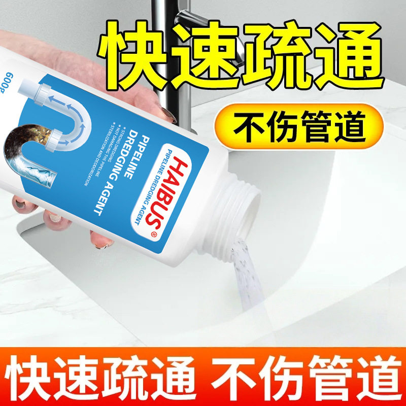 油污疏通剂厨房下水道管道强力去油脂溶解剂神器洗菜盆下水管堵塞
