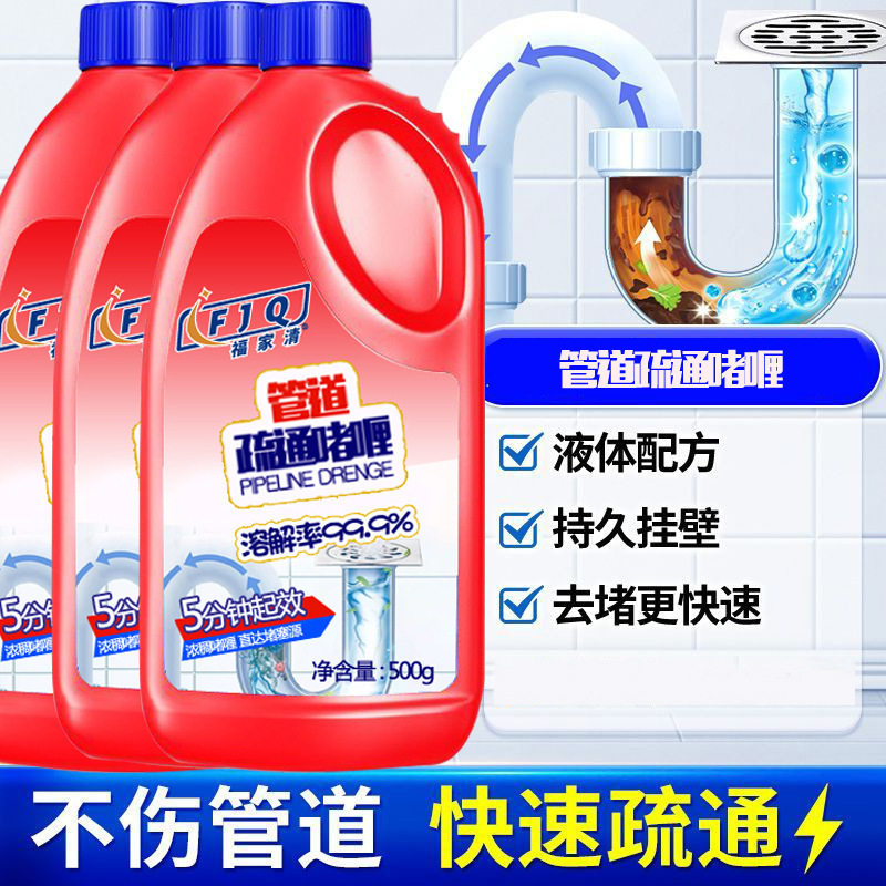 管道疏通啫喱强力溶解剂通下水道厨房油污马桶堵塞除臭去异味