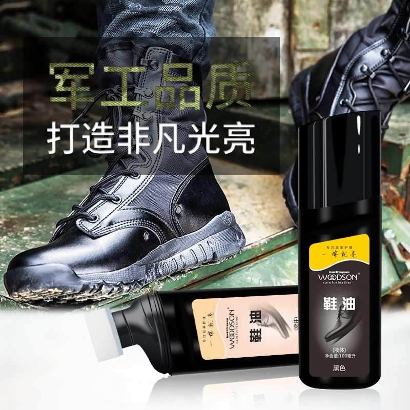 皮鞋油液体鞋油即亮型黑色无色棕色皮革保养清洁擦鞋油