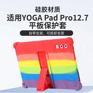 适用联想平板yoga pad pro 12.7英寸保护套联想yogapadpro平板壳自带支架壳硅胶软壳全包外壳防摔套