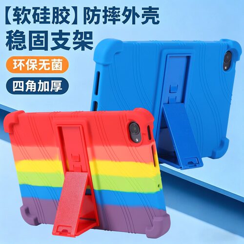 适用于红米RedmiKPad2平板保护套8.8英寸红米kpad2保护壳硅胶全包防摔红米kpad平板外壳26048RP6AC