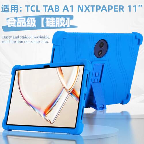 适用TCL TAB A1 NXTPAPER平板保护套11寸TCL TAB A1气囊带支架软硅胶儿童友好型保护外套9425X1/9425X5