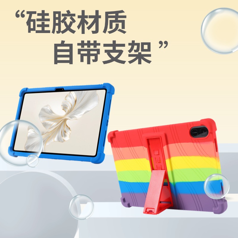 适用荣耀平板x9pro保护套11.5寸硅胶x9保护壳12.1带支架honor全包V9全包x9荣耀9软壳magicpad2硅胶z6壳