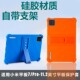 适用小米平板7保护壳小米pad7pro保护套硅胶防摔气囊全包七代后壳新款 平板硅胶保护套