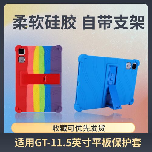 适用荣耀平板GT保护套11.5荣耀gt平板ROL-W60防摔硅胶rolw60软壳