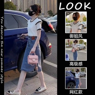 盐系穿搭显廋遮肉减龄高级感牛仔半身裙两件套装 2025新款 女装 夏季