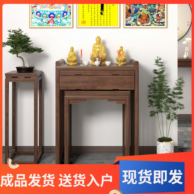 中堂实木供桌套桌供佛桌神台佛堂佛龛黑胡桃供奉台贡台桌简易家用_虎窝淘