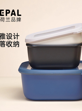 荷兰mepal饭盒保鲜盒可微波耐高温食品级食物收纳密封水果蔬菜盒