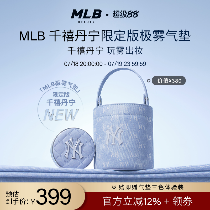 MLB新品千禧丹宁极雾气垫水桶包